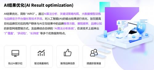 AIRO技術(shù)在數(shù)字智能建造領(lǐng)域的融合與創(chuàng)新