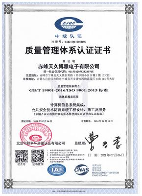 計算機信息系統(tǒng)集成服務(wù) 資質(zhì)認(rèn)證與企業(yè)發(fā)展的重要性