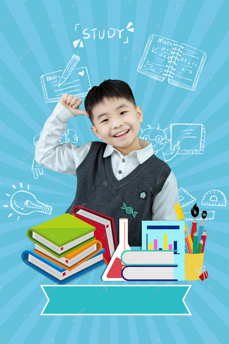 卡通風(fēng)藍(lán)色教育機(jī)構(gòu)培訓(xùn)輔導(dǎo)班招生海報背景圖片免費下載指南
